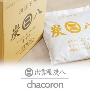 炭八 床下用1ケース8個セット 床下 調湿木炭...の詳細画像3