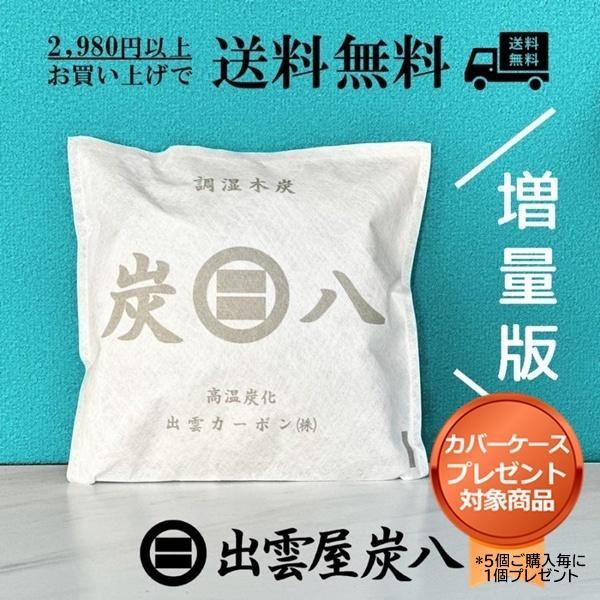調湿木炭　炭八0.7L小袋＜増量版＞ 除湿 調湿木炭 梅雨対策 湿気対策 繰り返し使用 消臭 防カビ...
