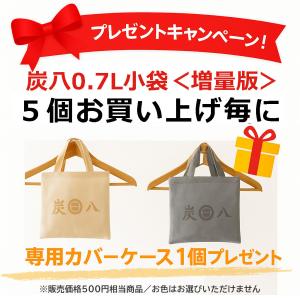 調湿木炭 炭八0.7L小袋<増量版> 除湿 調...の詳細画像1
