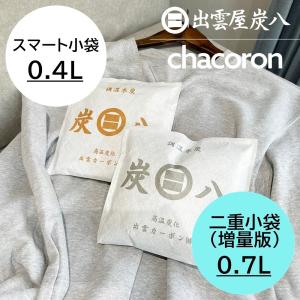 調湿木炭 炭八0.7L小袋<増量版> 除湿 調...の詳細画像2