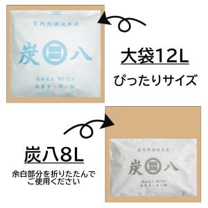 「炭八」専用カバーケース L (12Lサイズ、...の詳細画像5