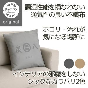 「炭八」専用カバーケース L (12Lサイズ、...の詳細画像3