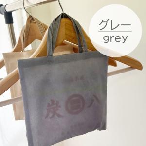 「炭八」専用カバーケース S (小袋用)チャコ...の詳細画像1