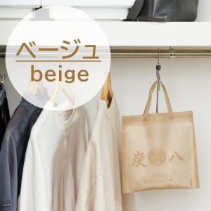 「炭八」専用カバーケース S (小袋用)チャコ...の詳細画像5