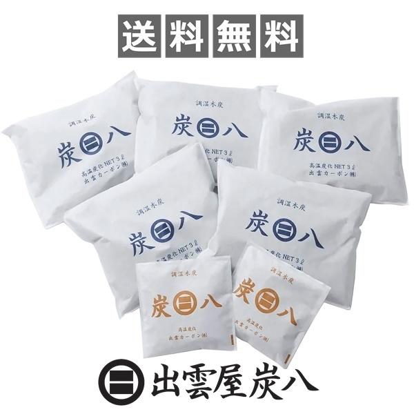 炭八 3L×5袋セット（おまけスマート小袋×2袋） 3L 小袋 調湿木炭 梅雨対策 湿気対策 繰り返...