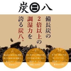 炭八 3L×5袋セット(おまけスマート小袋×2...の詳細画像5