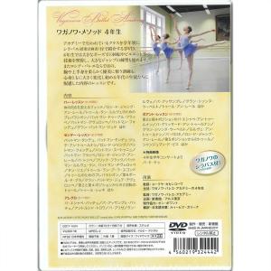 【チャコット 公式(chacott)】【DVD...の詳細画像1