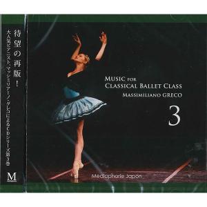 【チャコット 公式(chacott)】【CD】マッシミリアーノ・グレコ「Music for Classical Ballet Class 3」