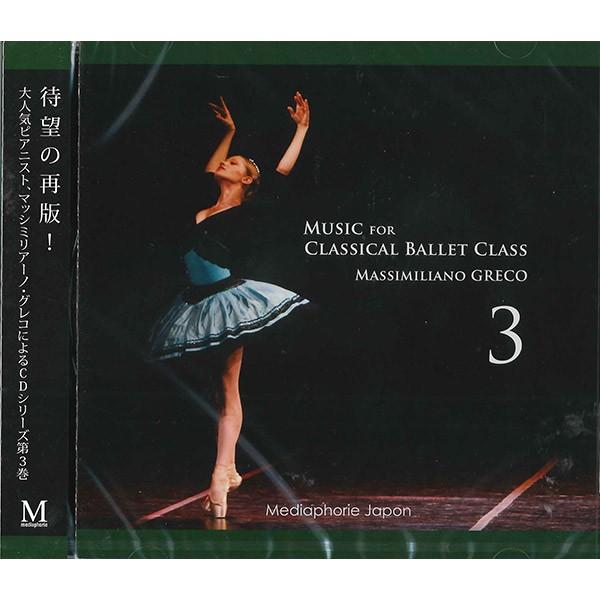 【チャコット 公式(chacott)】【CD】マッシミリアーノ・グレコ「Music for Clas...