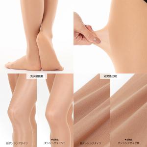 【チャコット 公式(chacott)】ダンシン...の詳細画像2