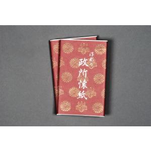 おちゃのこ様★遠州流 懐紙 40枚入×3帖セット　16締め 家元御好 遠州流御懐紙 3帖入（40枚/1帖） : 茶道具 銘茶 左座園 Yahoo