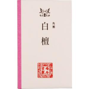 茶道具 香道具 香入れ 茶道具用 志野袋 志の袋 紐の色朱又は紫 2
