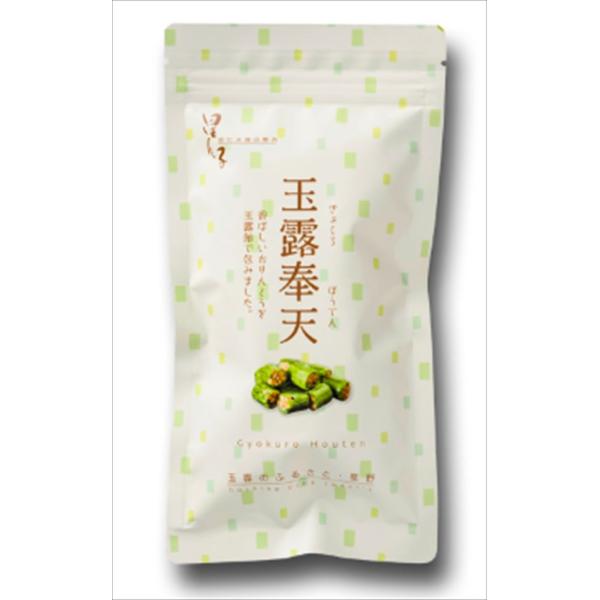 【福岡/八女 星野製茶園】【菓子】玉露奉天（100ｇ）チャック袋入