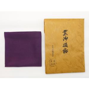 土田友湖 玉中服紗 帛紗 龍村美術織物 稀少 未使用美品 旧家蔵出し 送料無料 土田友湖 玉中服紗 帛紗 龍村美術織物 稀少 未使用美品