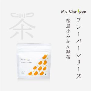 M’a cha-ippeフレーバーシリーズ 桜島小みかん緑茶｜chaenmusubi