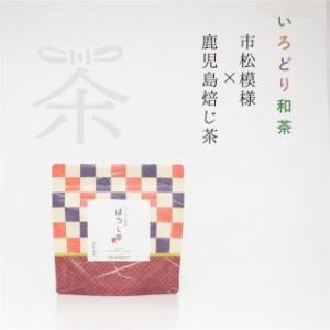 いろどり和茶シリーズ 市松模様×鹿児島焙じ茶｜chaenmusubi
