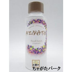 京屋酒造 ＨＩＮＡＴＡ ひなた 国産ジン ミニチュア 47度 90ml