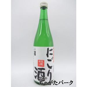 白菊酒造 大典白菊 備中杜氏 にごり酒 720ml ■燗酒にしてもおいしいにごり酒