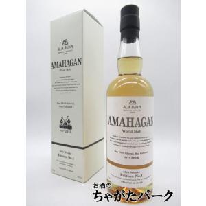 長濱蒸留所 ＡＭＡＨＡＧＡＮ アマハガン ワールドモルト エディション Ｎo.1 47度 700ml｜chagatapark