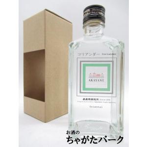佐多宗二商店 赤屋根 ＡＫＡＹＡＮＥ コリアンダー オリエンタル