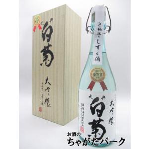 白菊酒造 大典白菊 大吟醸 斗瓶採り しずく酒 720ml