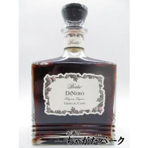 パトロン XO カフェ 750ml : 酒のビッグボス ビール チューハイ - 通販