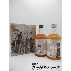 おおやま夢工房 梅酒 進撃の巨人 諫山創直筆 原画ボトル (リヴァイラベル/エルヴィン ハンジラベル...