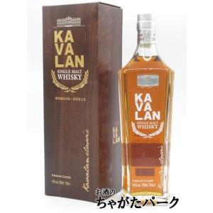 カヴァラン (カバラン) クラシック シングルモルトウイスキー