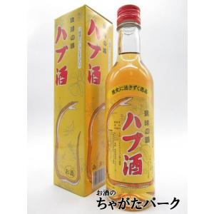 南都酒造 琉球の酒 ハブ酒 360ml