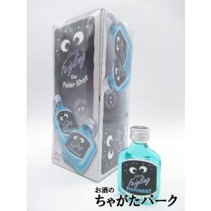 クライナーファイグリング ペパーミント ミニチュア 15度 20ml×20本セット (1パック)の商品画像