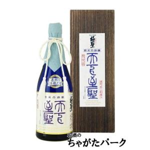 【★受注発注商品】 宮下酒造 極聖 純米大吟醸 天下至聖 昔搾り 斗瓶どり 720ml