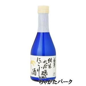 【★受注発注商品】 宮下酒造 極聖 純米大吟醸 にごり酒 300ml｜chagatapark