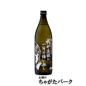 【焼酎祭り1580円均一】 【北斗の拳】 光武酒造場 ラオウボトル 我が生涯に一片の悔い無し 芋焼酎...