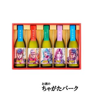 【北斗の拳】 光武酒造場 ミニボトルセット ギフト箱入り 芋焼酎 25度 270ml×5本セット い...