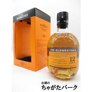 グレンロセス 12年 並行品 40度 700ml｜chagatapark