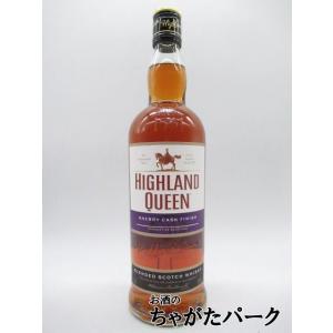 ハイランド クイーン ブレンデッド スコッチ ウイスキー 40度