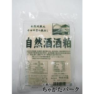 【6個セット】 寺田本家 自然酒 酒粕 500g×6袋 ■要冷蔵