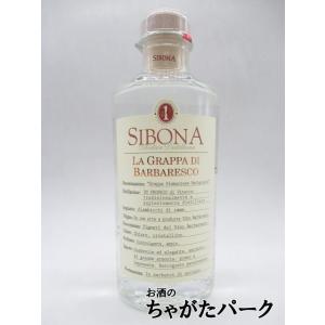 シボーナ (シボナ) バルバレスコ グラッパ 40度 500ml｜chagatapark