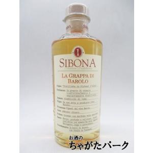 シボーナ (シボナ) バローロ グラッパ 40度 500ml