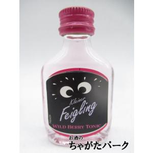 Kleiner Feigling（クライナーファイグリング） 【バラ売り