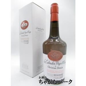 クリスチャン ドルーアン クール ド リヨン レゼルブ カルヴァドス 40度 700ml