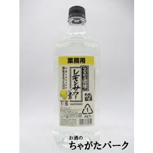 サントリー こだわり酒場のレモンサワーの素 業務用 コンク 40度 1800ml｜chagatapark