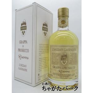 ロレダン ガスパリーニ グラッパ ディ プロセッコ リゼルヴァ 40度 700ml｜chagatapark