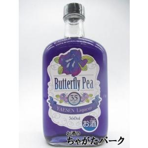 八重泉酒造 八重泉 バタフライピー リキュール 35度 360ml