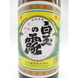 【在庫限りの衝撃価格!】 白玉醸造 白玉の露 ...の詳細画像1
