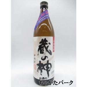 山元酒造 蔵の神 白麹 芋焼酎 25度 900ml
