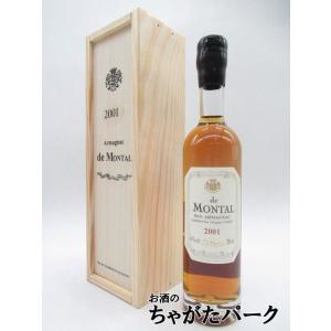 ド モンタル 2001 (木箱入り) ミニサイズ 40度 200ml
