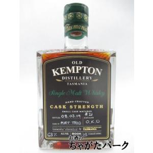 オールドケンプトン ポートカスク タスマニアウイスキー 63度 500ml