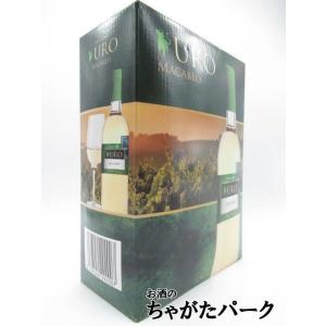 ウロ マカベオ 白 バッグ イン ボックス 3000ml｜chagatapark