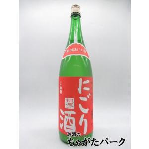 白菊酒造 大典白菊 備中杜氏 にごり酒 本生おり酒 1800ml